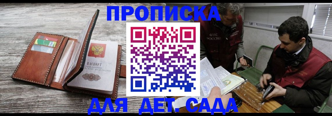 регистрация для школы в Красном Куте